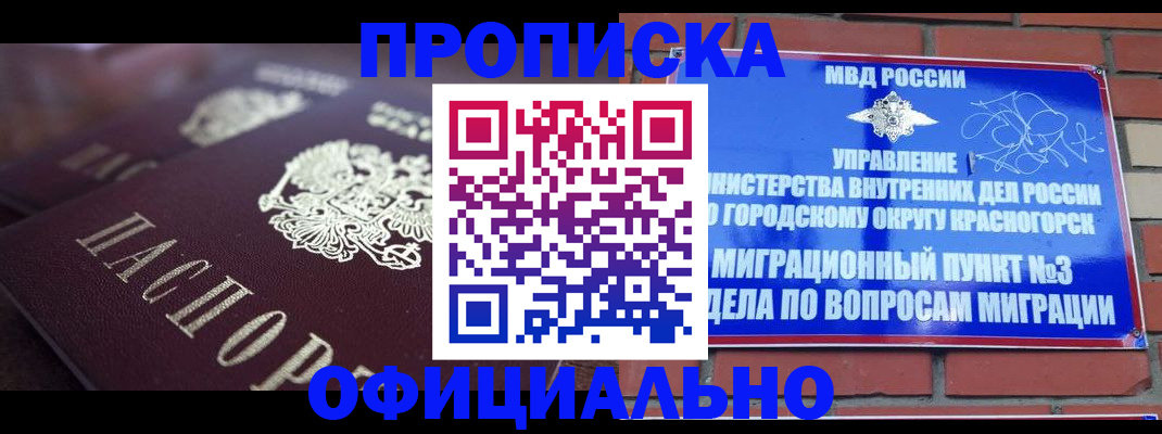 временная регистрация для школы в Костроме