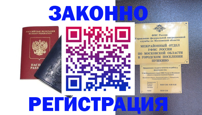 временная регистрация поиск в Костроме