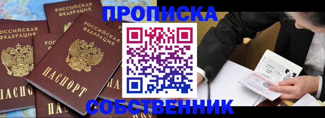 прописка гарантия в Костроме