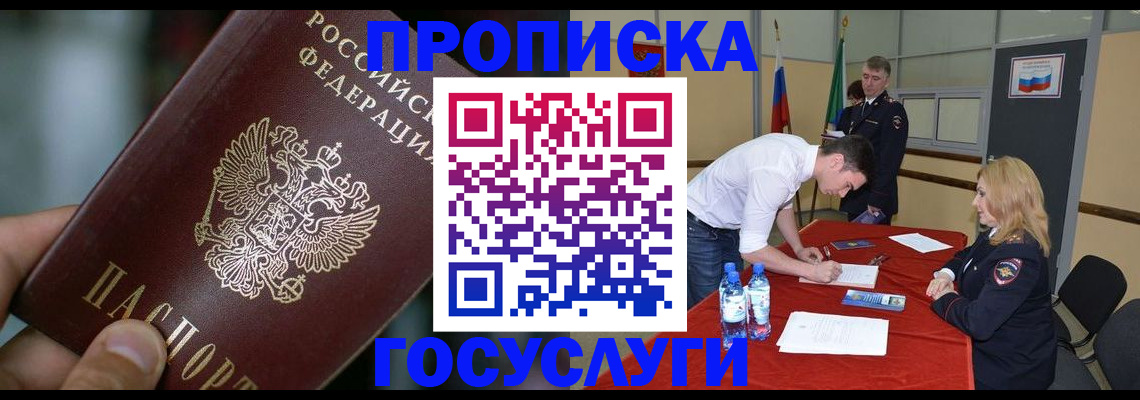 временная регистрация купить в Костроме